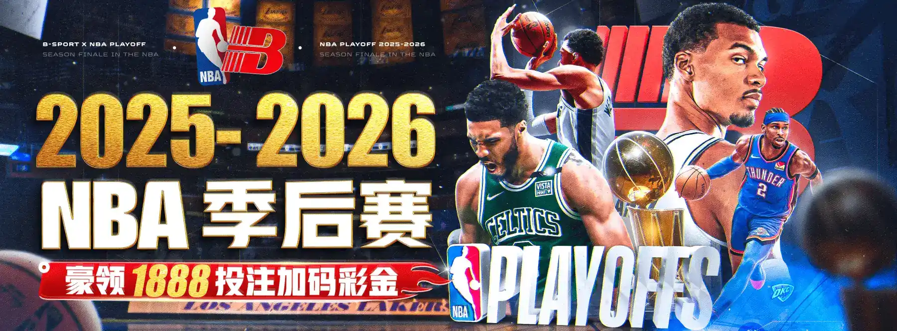 B体育即时比分